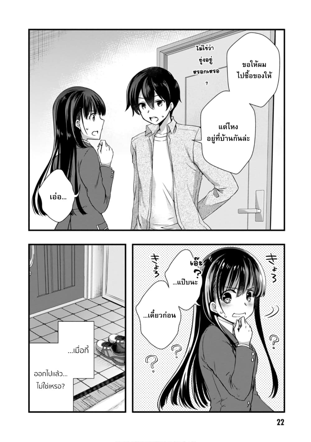 Mamahaha no Tsurego ga Moto Kanodatta 15 (2)